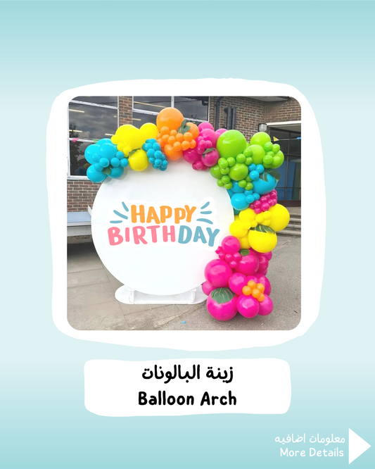 Balloon Arch