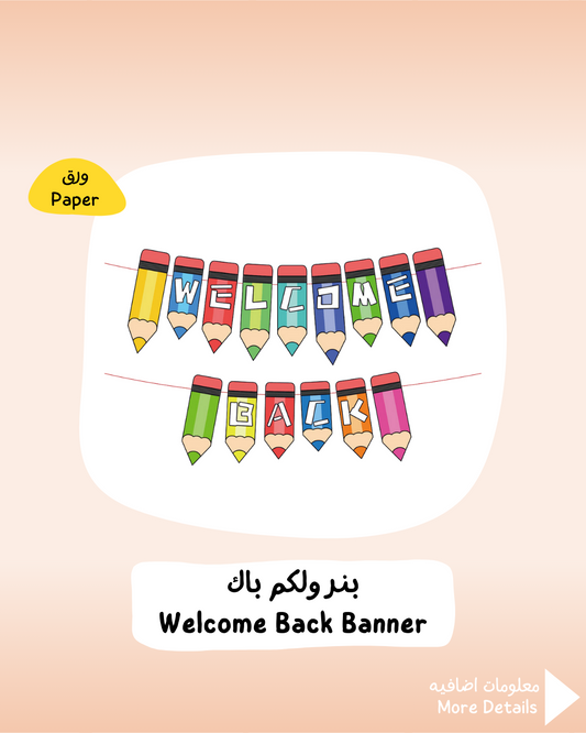 Welcome Back Banner