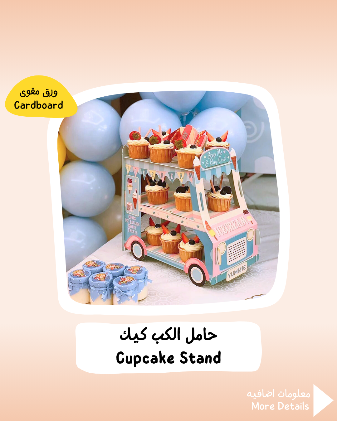 Cupcake Stand