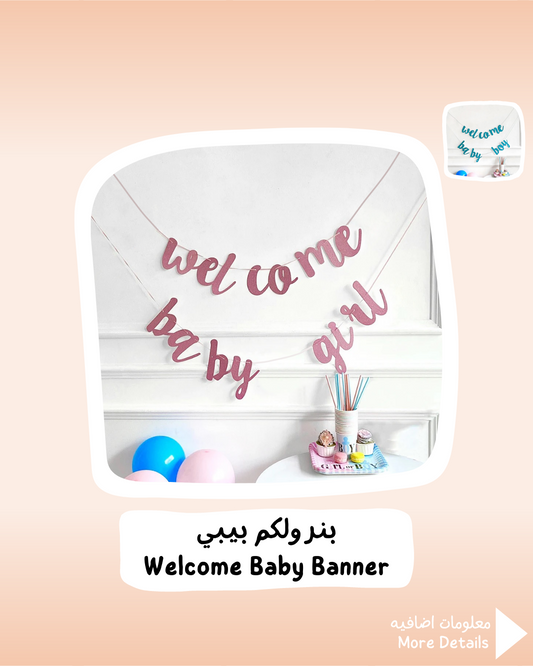 Welcome Baby Banner