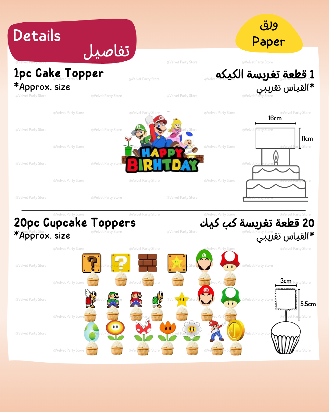 Super Mario Cake & Cupcake Toppers