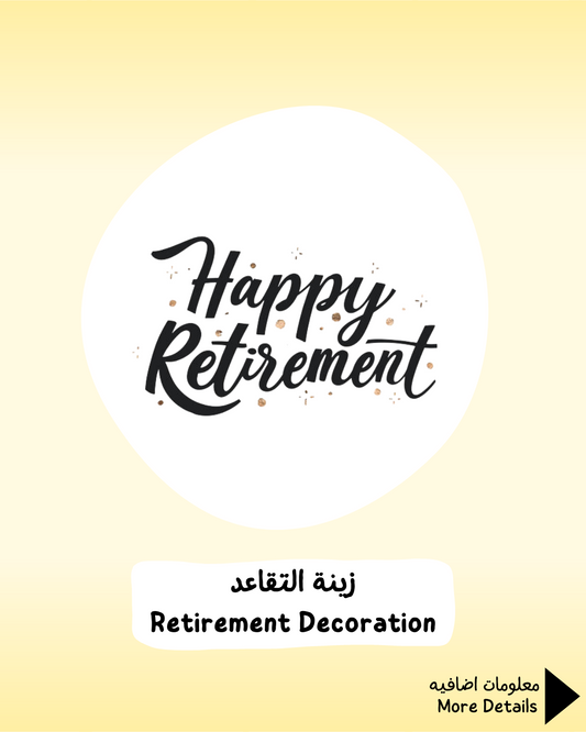 Retirement Decoration