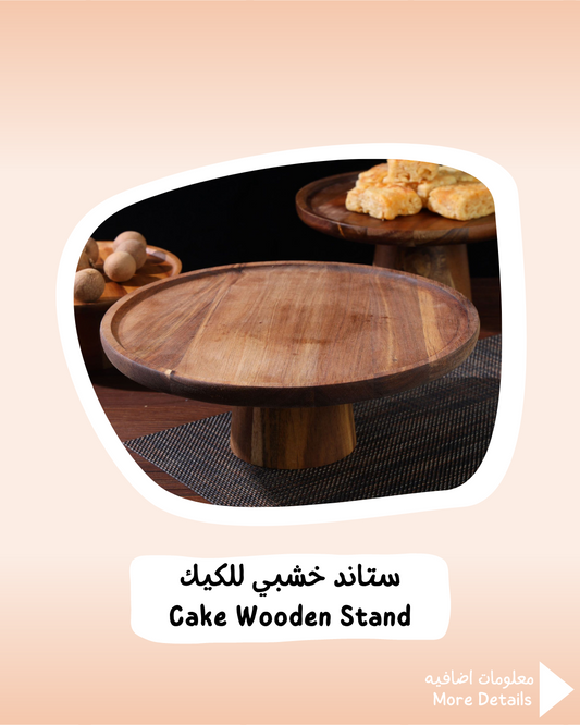 Cake Wooden Stand