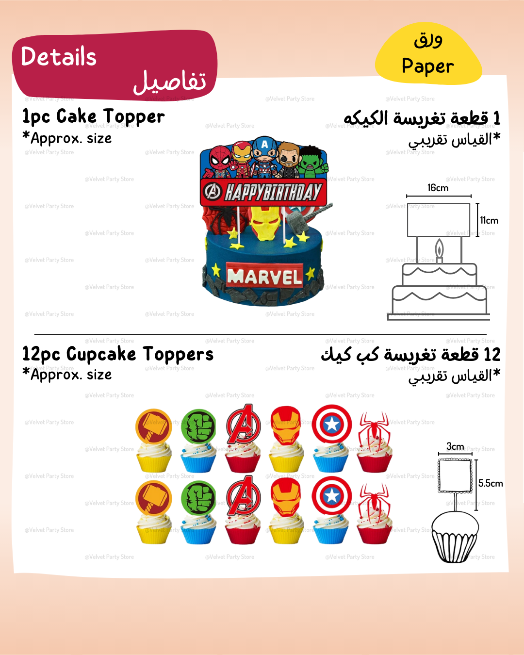 Avengers Cake & Cupcake Toppers