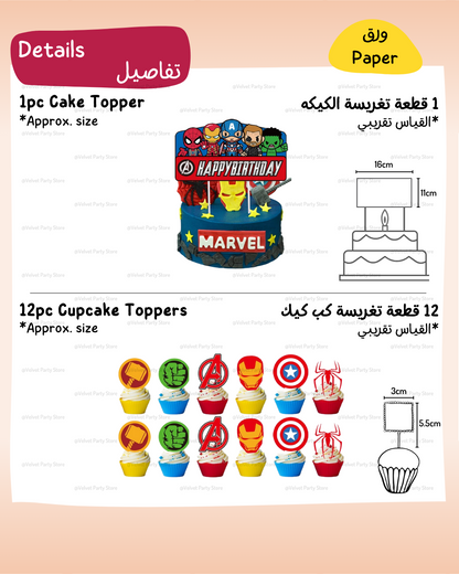 Avengers Cake & Cupcake Toppers