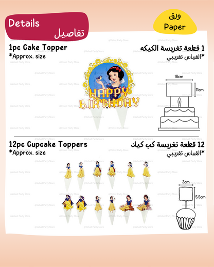 Snow White Cake & Cupcake Toppers