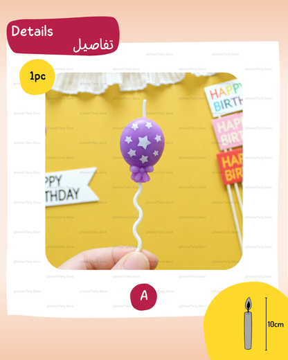 Balloon Candle