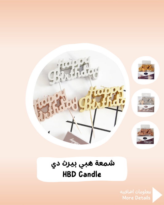 HBD Candle