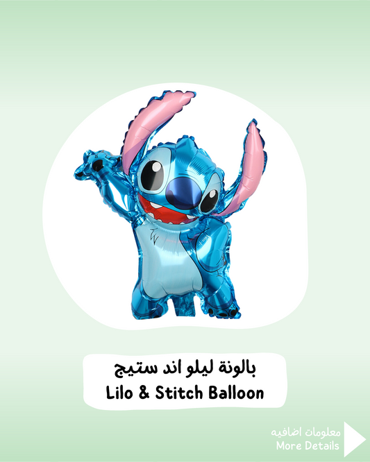 Lilo & Stitch Balloon