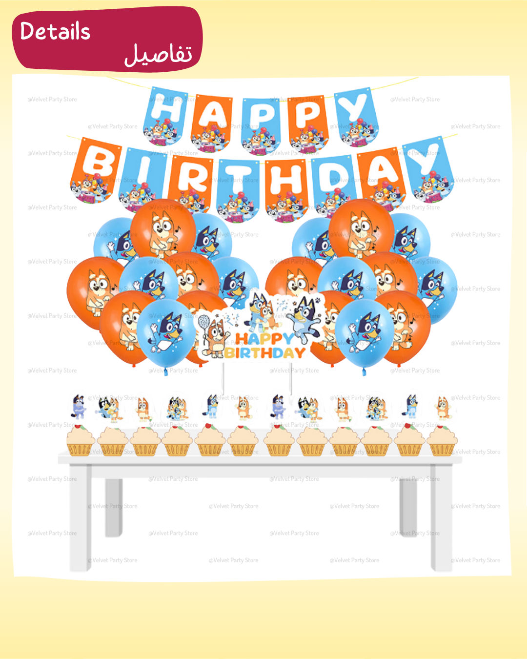 Bluey Decoration