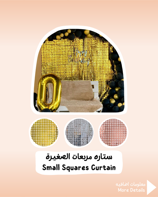 Small Squares Curtain