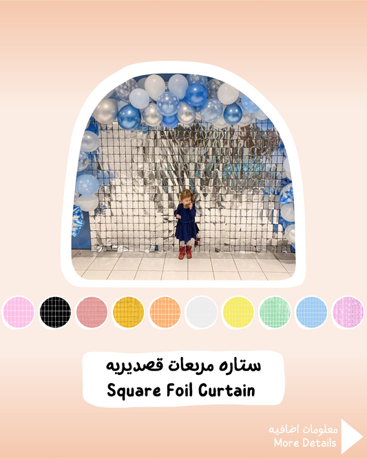 Square Foil Curtain