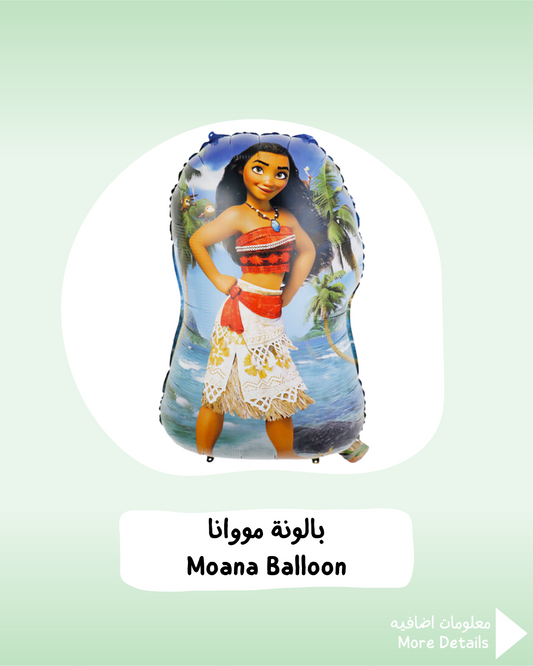 Moana Balloon