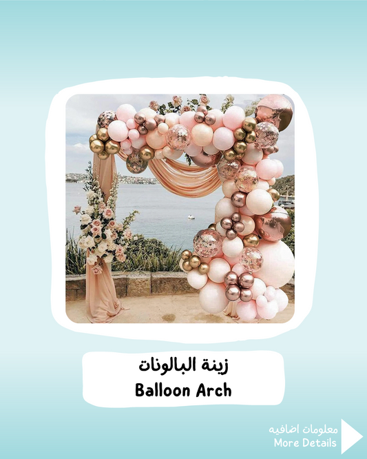 Balloon Arch