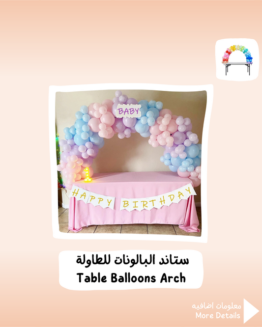 Table Balloons Arch