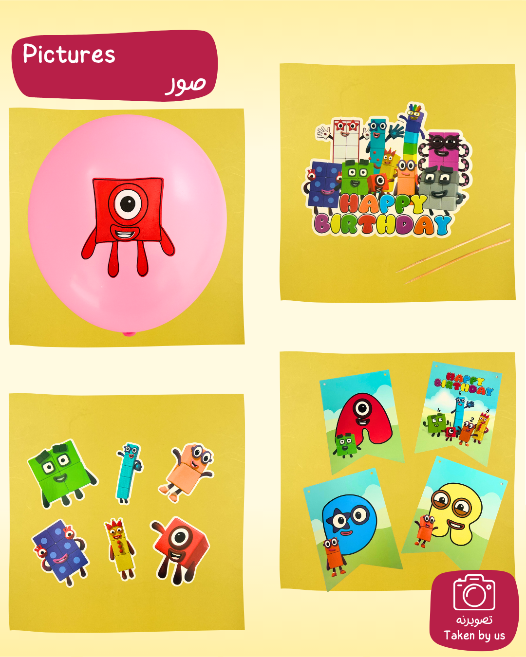 Number Blocks Decoration