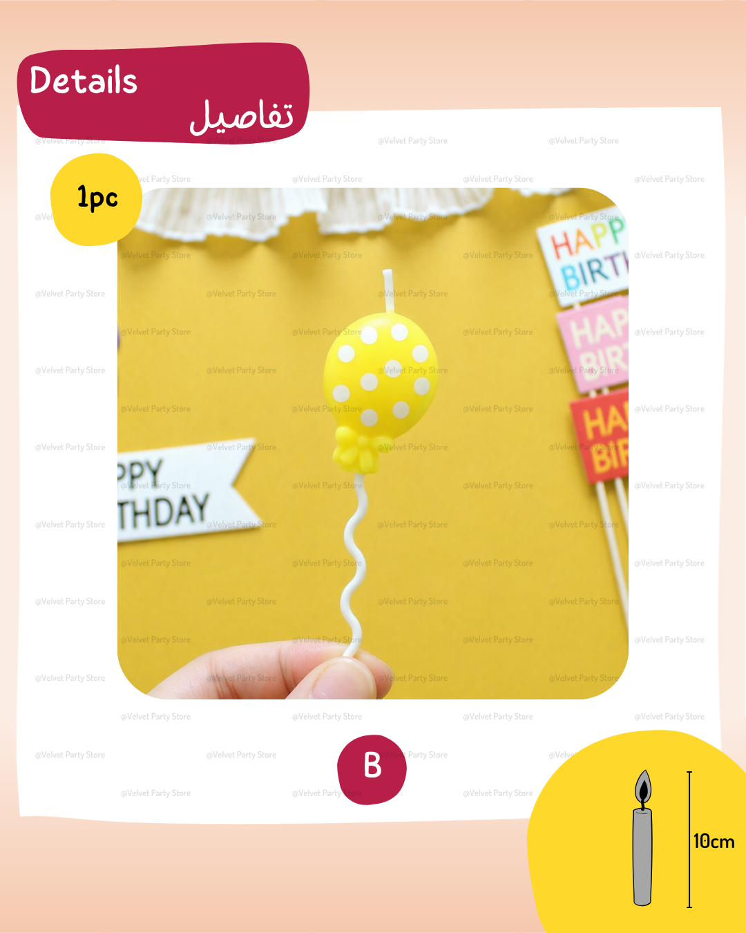 Balloon Candle