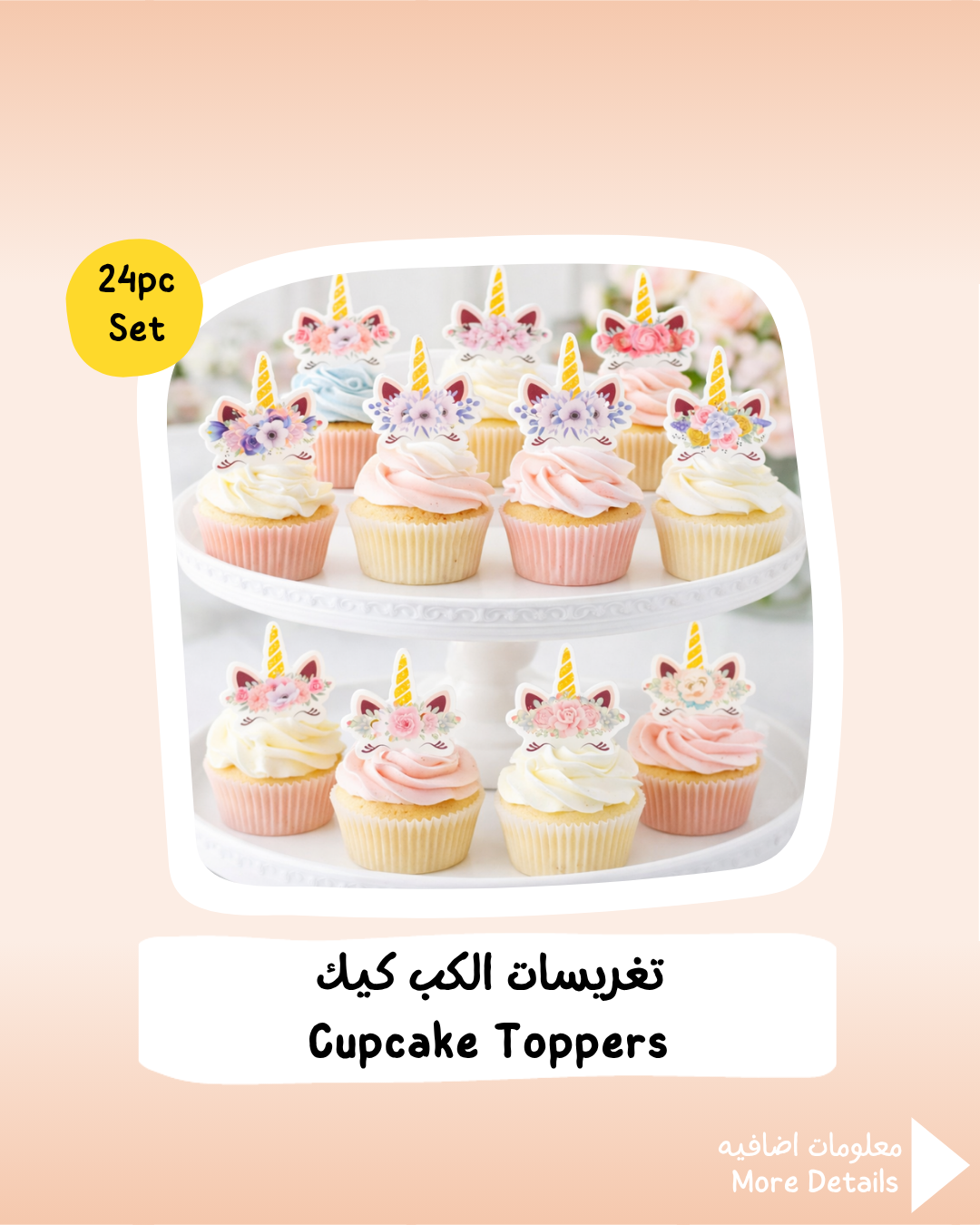 Unicorn Cupcake Toppers