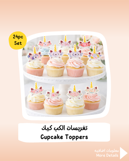 Unicorn Cupcake Toppers