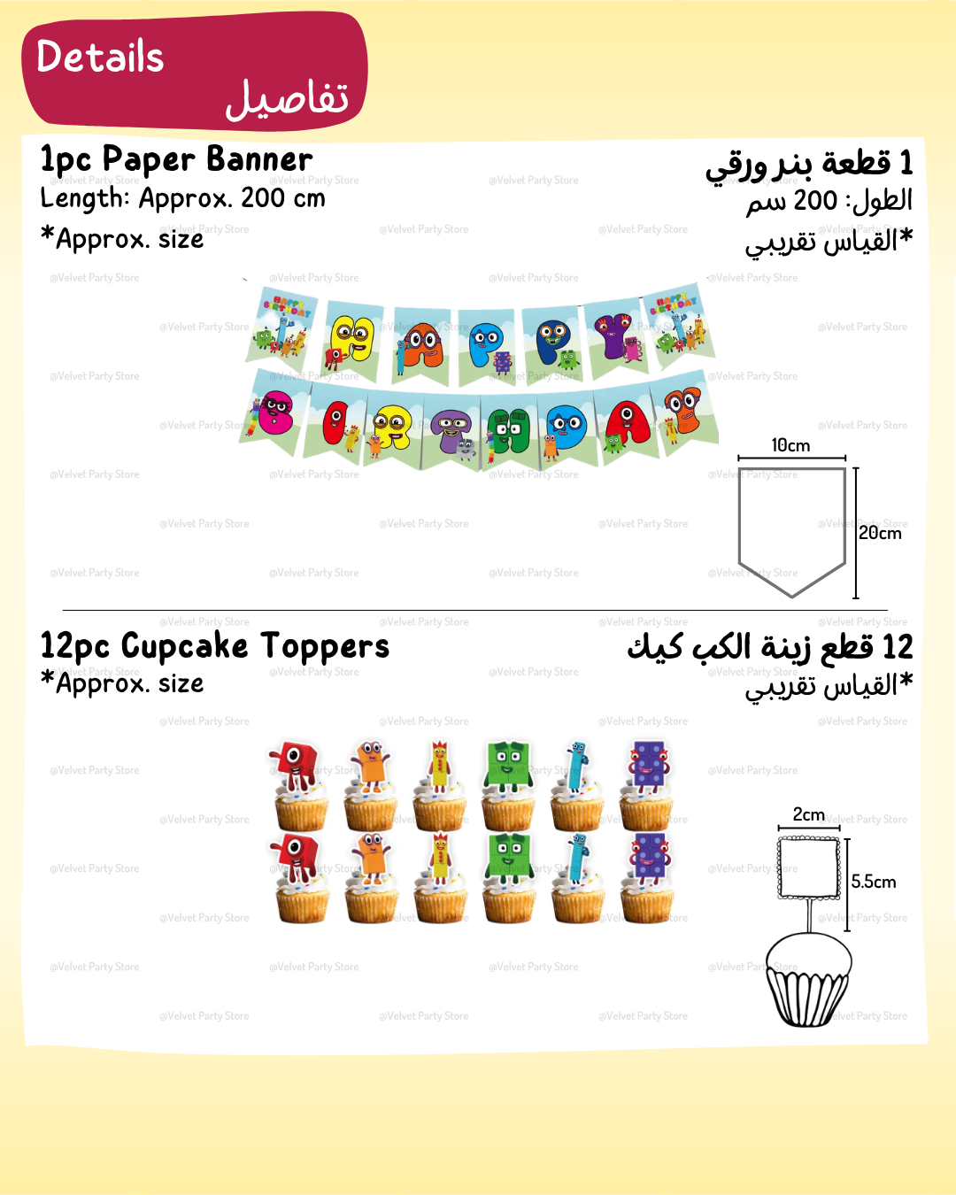 Number Blocks Decoration