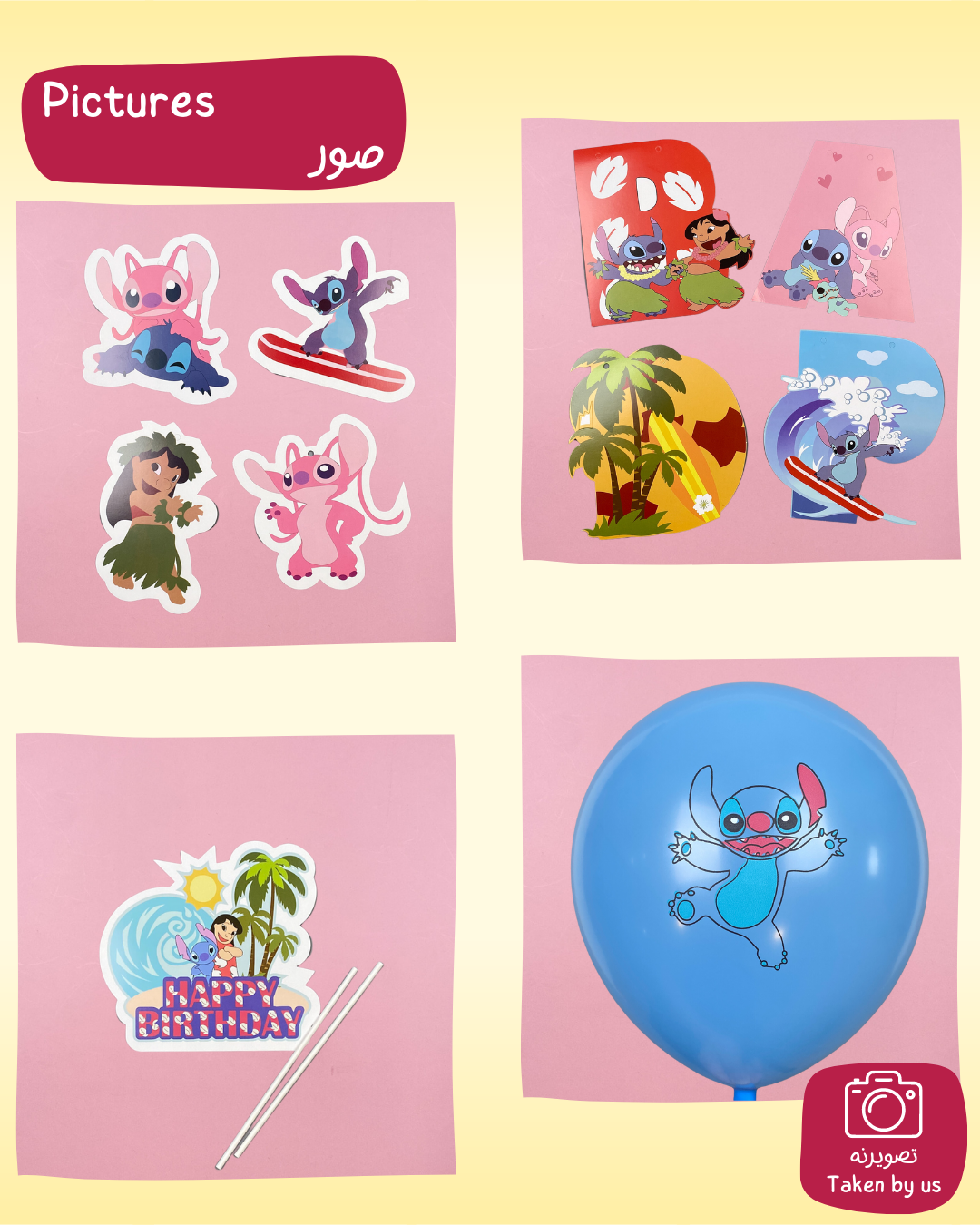 Stitch Birthday Decorations, Include Banner, Cake Topper, Balloons, Hanging  Swirls for Stitch Party Decorations price in Saudi Arabia,  Saudi  Arabia