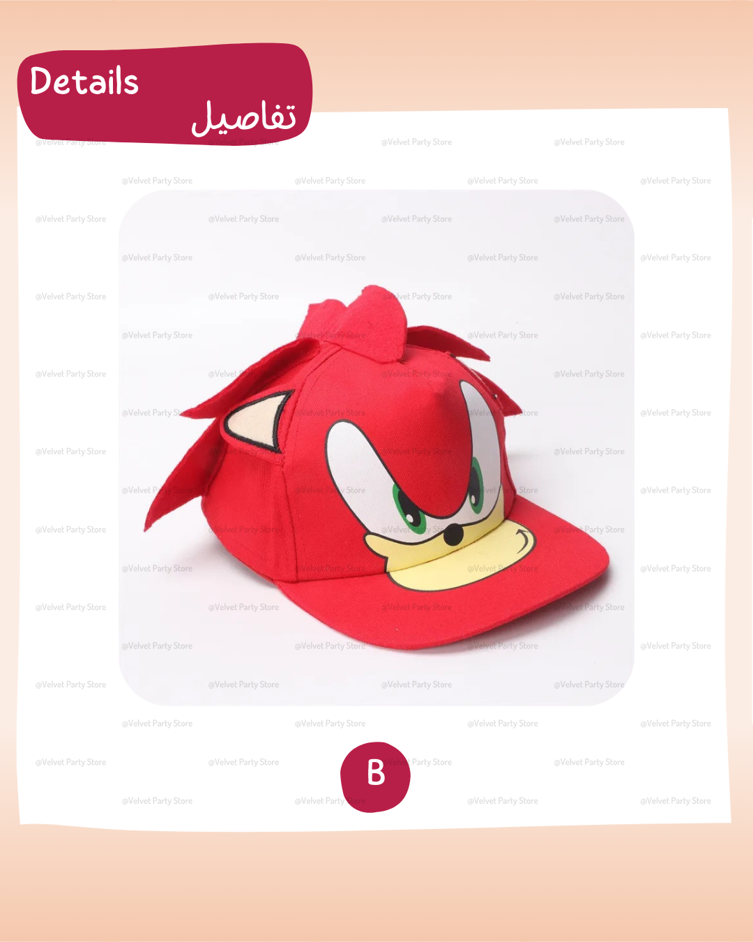 Sonic Hats