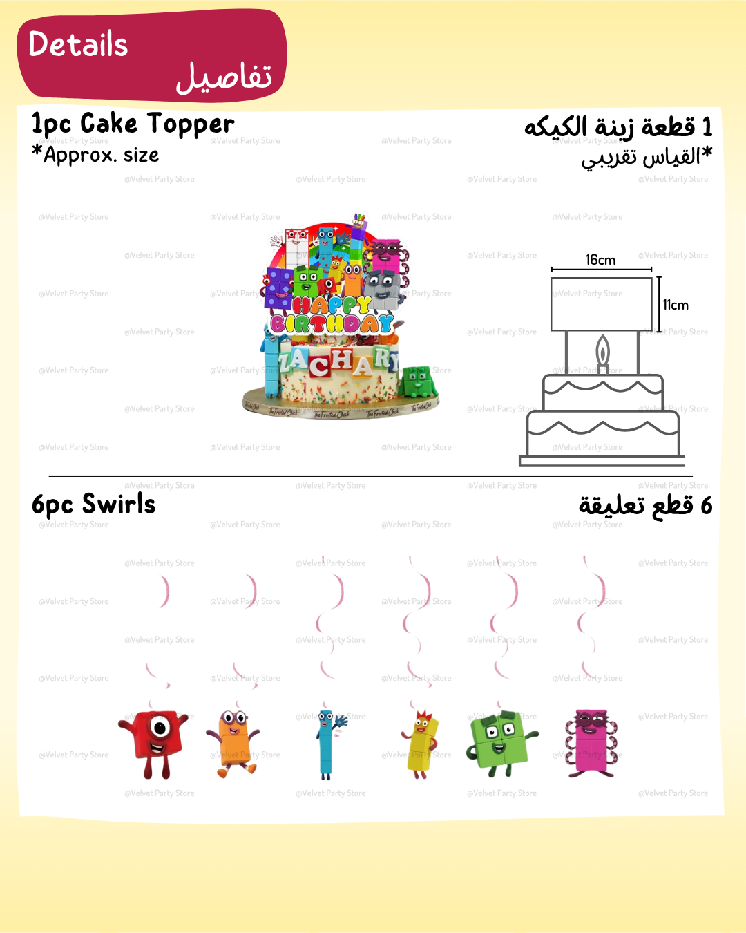 Number Blocks Decoration