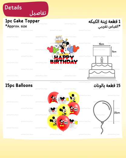 Mickey Mouse Decoration