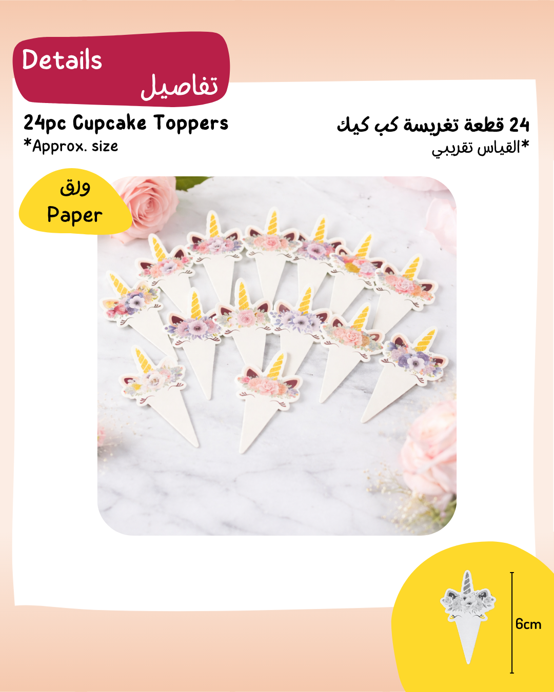 Unicorn Cupcake Toppers