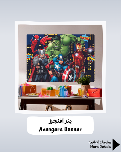 Avengers Banner