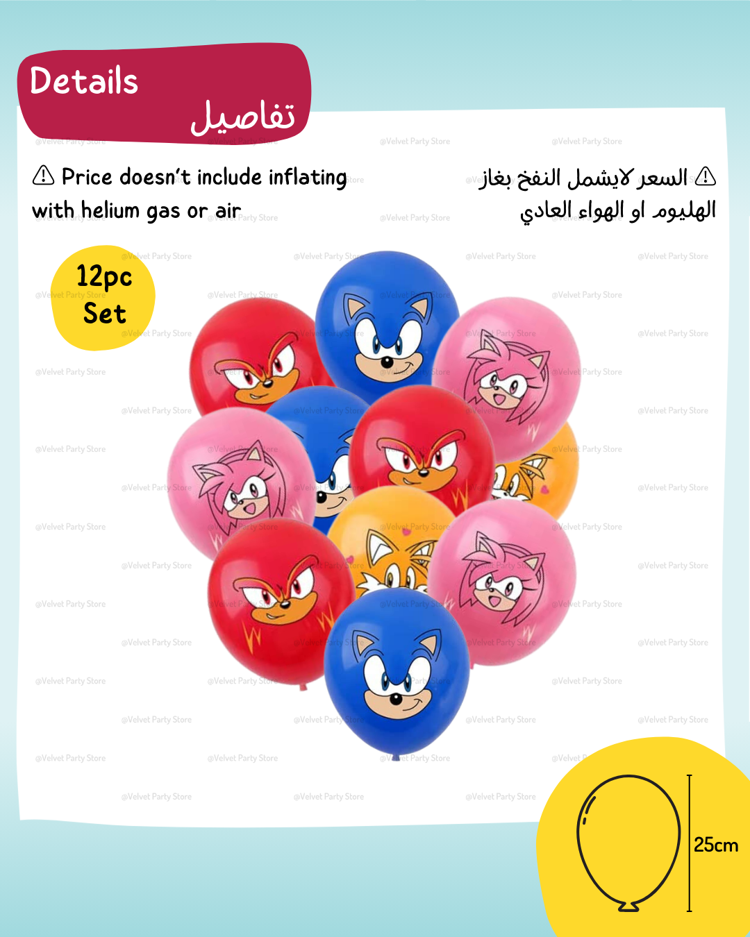 Sonic Balloons