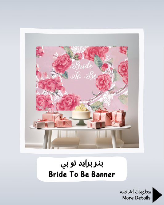 Bride to Be Banner