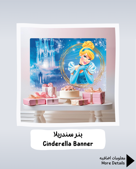 Cinderella Banner