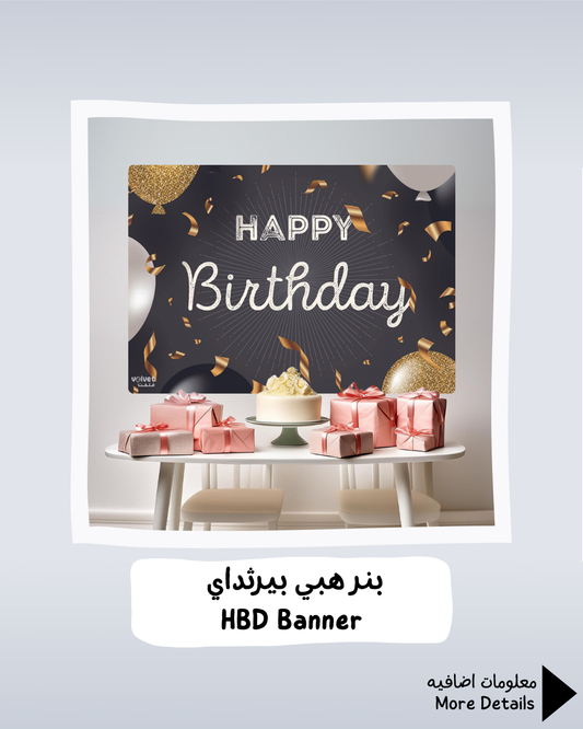 HBD Banner