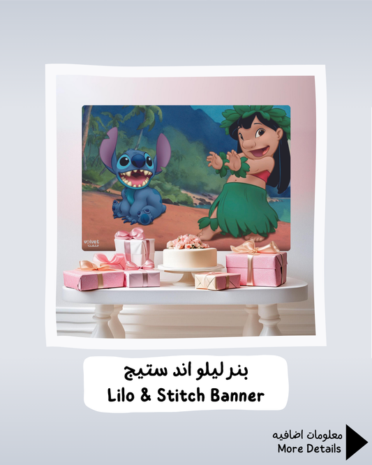 Lilo and Stitch Banner