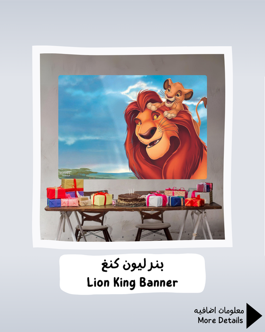 Lion King Banner