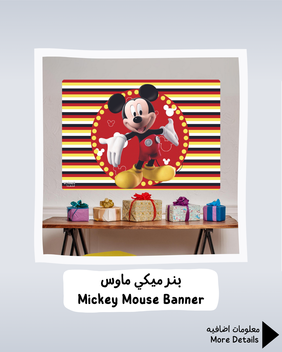 Mickey Mouse Banner