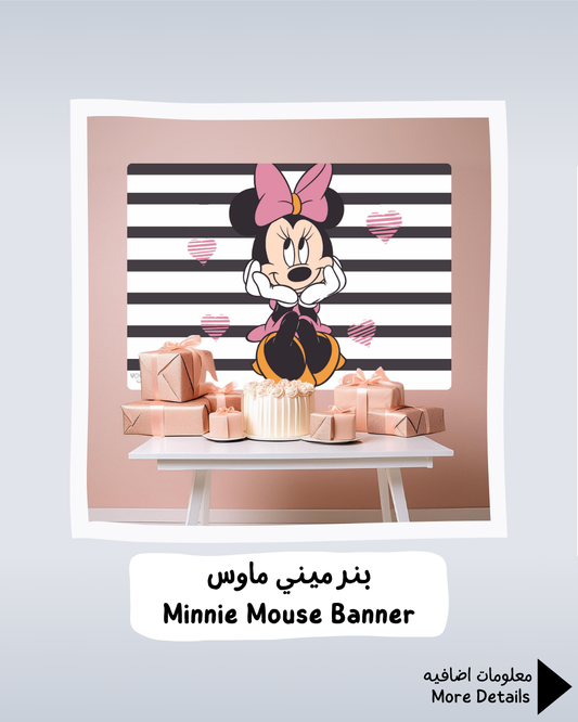 Minnie Mouse Banner