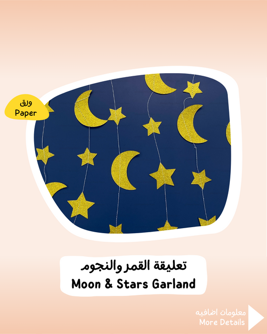 Moon & Stars Garland