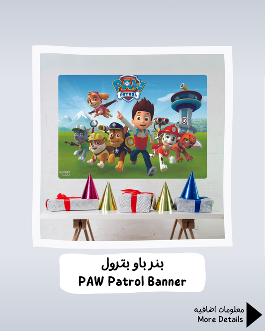 Paw Patrol Banner