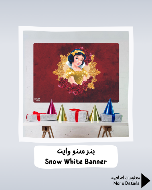 Snow White Banner