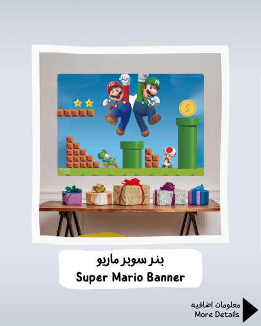 Super Mario Banner