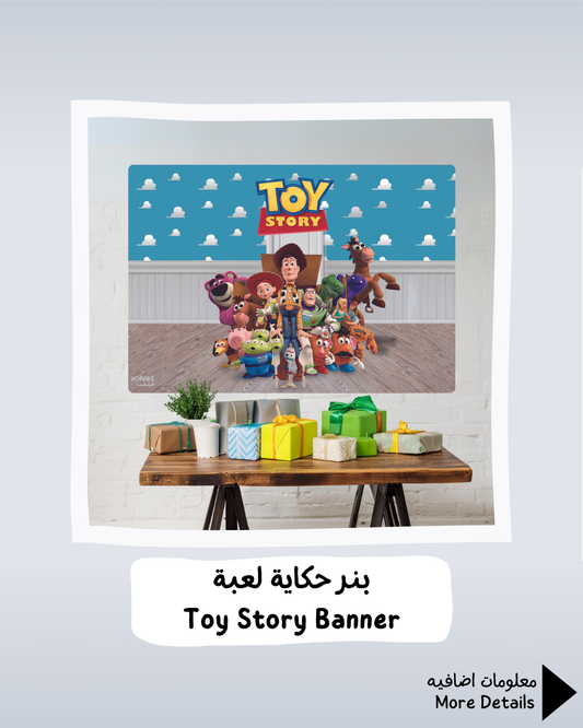 Toy Story Banner