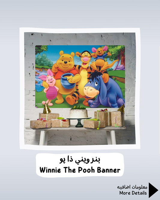 Winnie the Pooh Banner