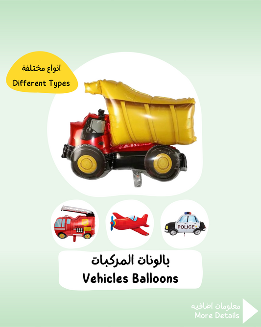 Vehicles Balloons