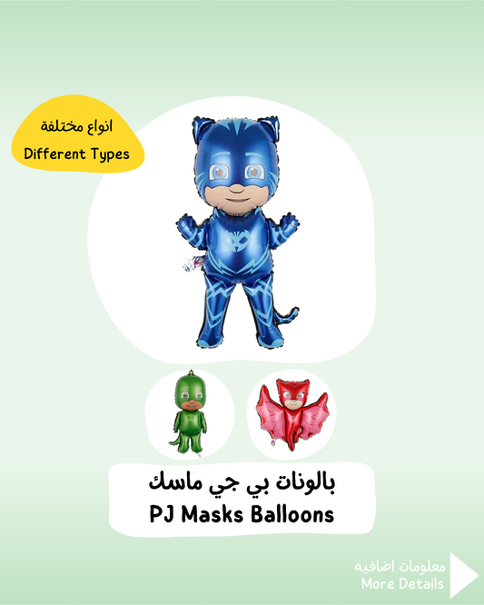 PJ Masks Balloons