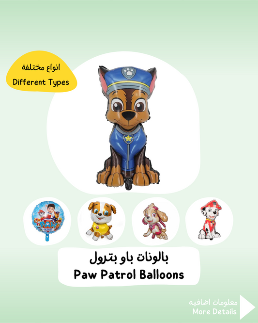 Paw Patrol Balloons