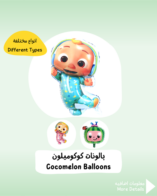 Cocomelon Balloons