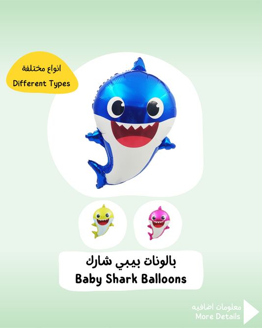 Baby Shark Balloons