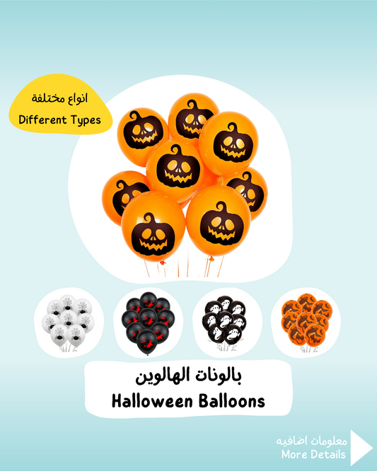 Halloween Balloons